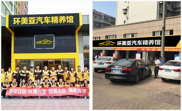 环美亚汽车精养馆 环美亚汽车精养馆