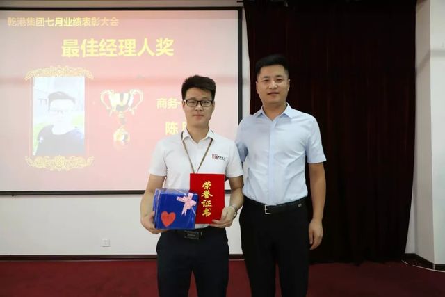 最佳经理人 最佳经理人