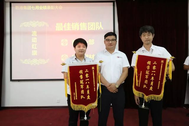 最佳销售团队 最佳销售团队