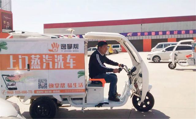 逸掌帮上门蒸汽洗车 逸掌帮上门蒸汽洗车