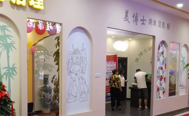 李总的美博士贝壳粉店铺 李总的美博士贝壳粉店铺