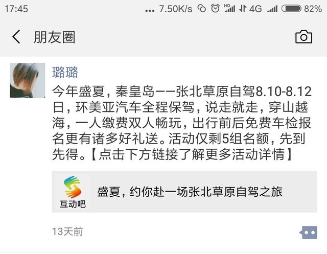 环美亚西行漫记自驾游 环美亚西行漫记自驾游