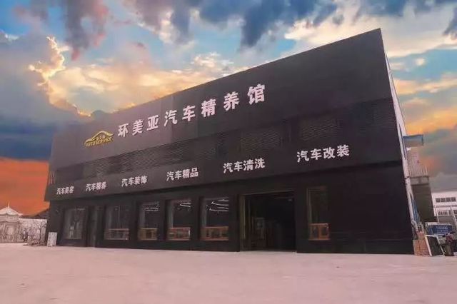 环美亚精养馆 环美亚精养馆