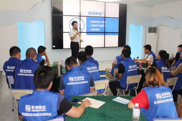 乾港公共课 乾港公共课