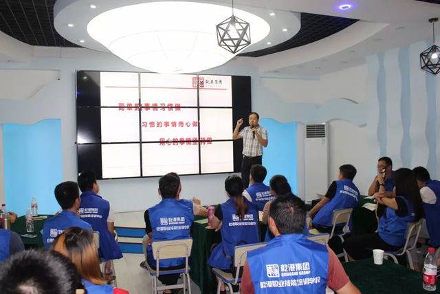 乾港公共课 乾港公共课