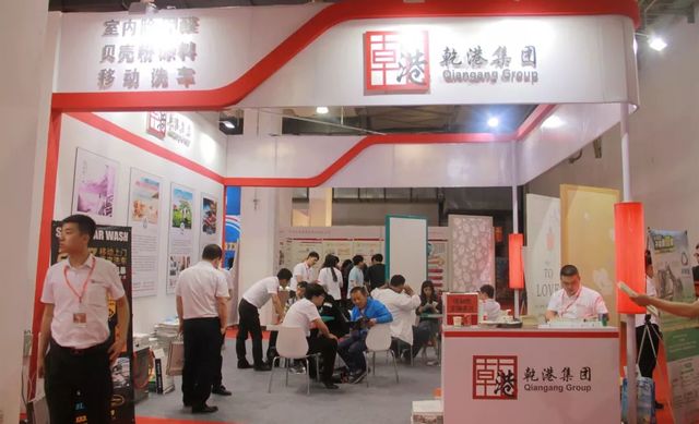 乾港集团宣传展 乾港集团宣传展