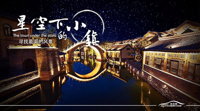 古北水镇 古北水镇