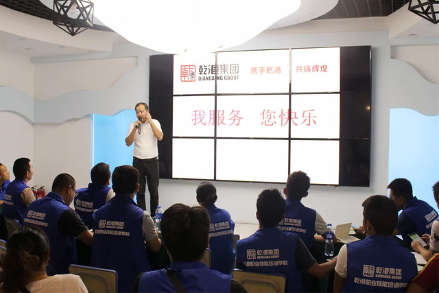 乾港公共课 乾港公共课