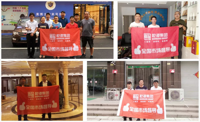 乾港集团全运部 乾港集团全运部