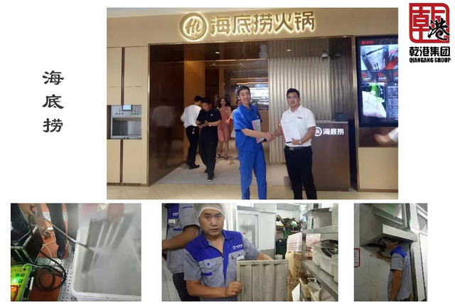 乾港集团 乾港集团