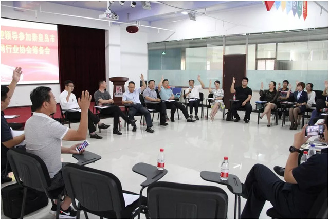 秦皇岛市互联网行业协会筹备会 秦皇岛市互联网行业协会筹备会