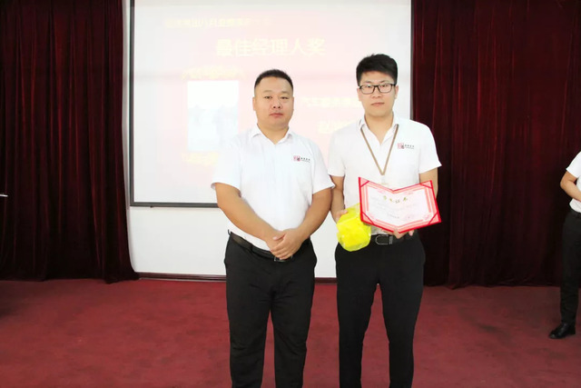 最佳经理人 最佳经理人