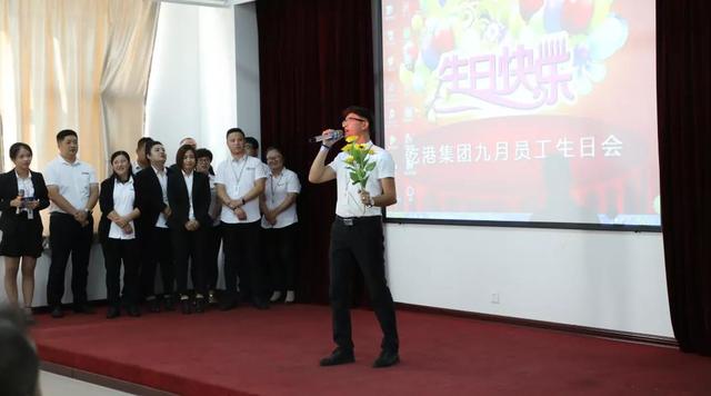 集团九月份员工生日会 集团九月份员工生日会
