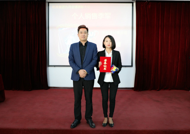 个人销售季军奖 个人销售季军奖