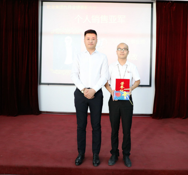 个人销售亚军奖 个人销售亚军奖