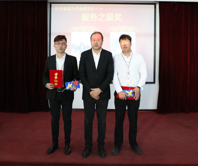 服务之星奖 服务之星奖