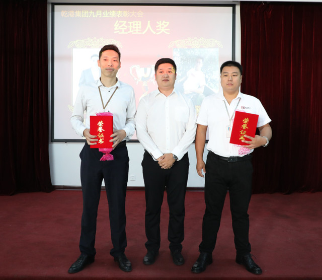 最佳经理人奖 最佳经理人奖