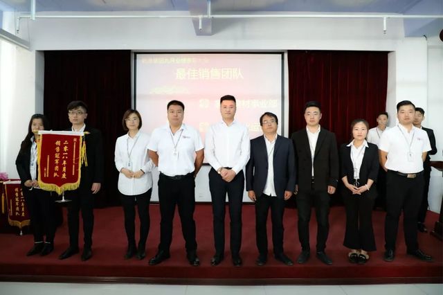 最佳销售团队奖 最佳销售团队奖