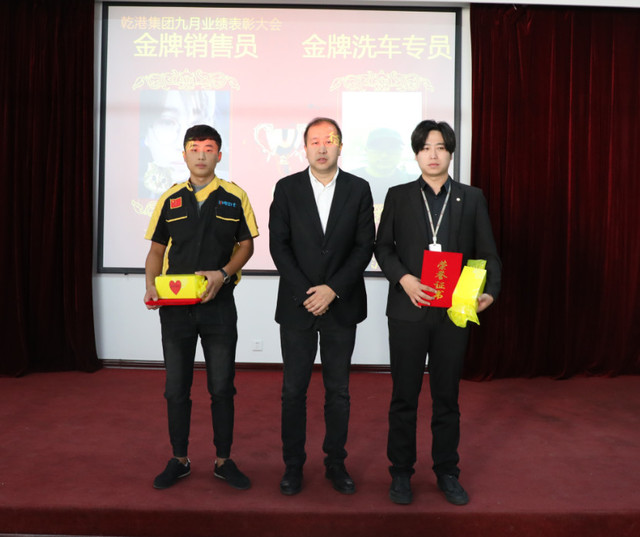 金牌销售员和金牌洗车工奖 金牌销售员和金牌洗车工奖