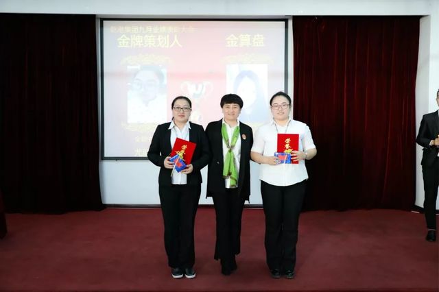 金牌策划人奖和金算盘奖 金牌策划人奖和金算盘奖