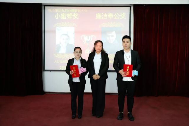 小蜜蜂奖和廉洁奉公奖 小蜜蜂奖和廉洁奉公奖