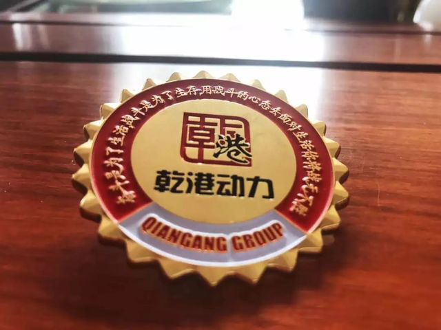 乾港动力 乾港动力