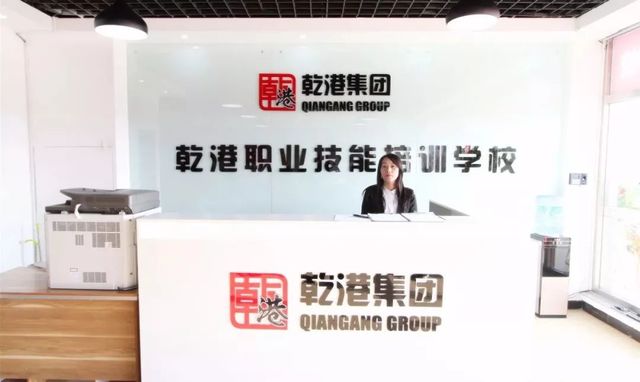 乾港集团 乾港集团