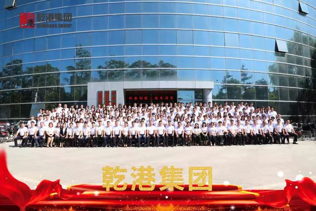 乾港集团 乾港集团