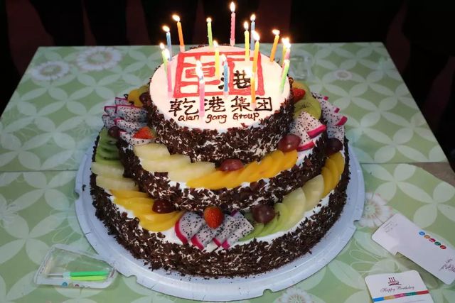 乾港生日会 乾港生日会