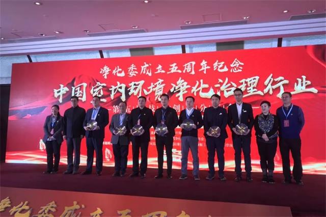 净化委工作年会 净化委工作年会