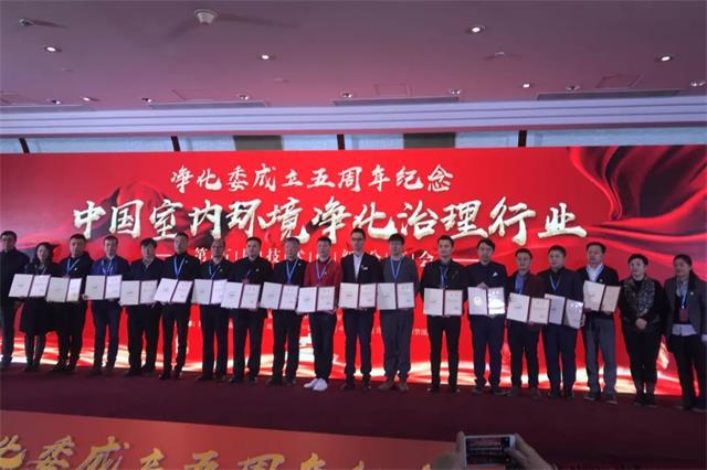 净化委工作年会 净化委工作年会