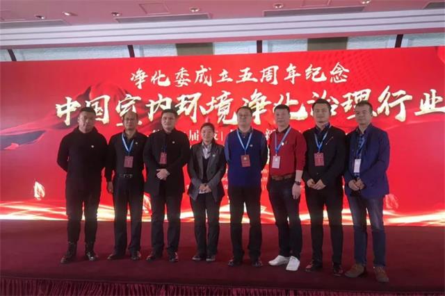 净化委工作年会 净化委工作年会