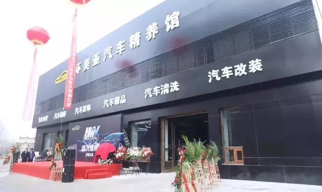 环美亚汽车精养馆 环美亚汽车精养馆