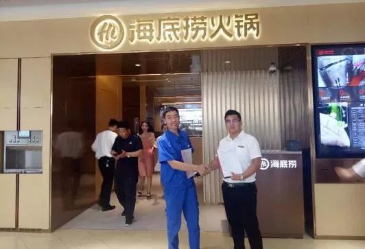 海底捞合作 海底捞合作