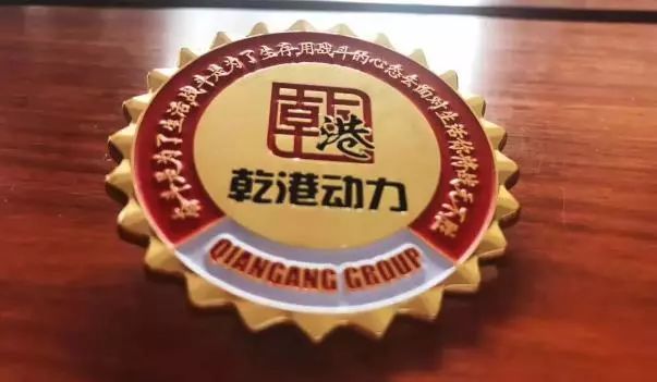 乾港动力 乾港动力