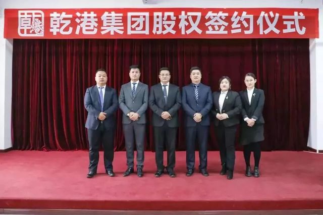 股权签约 股权签约