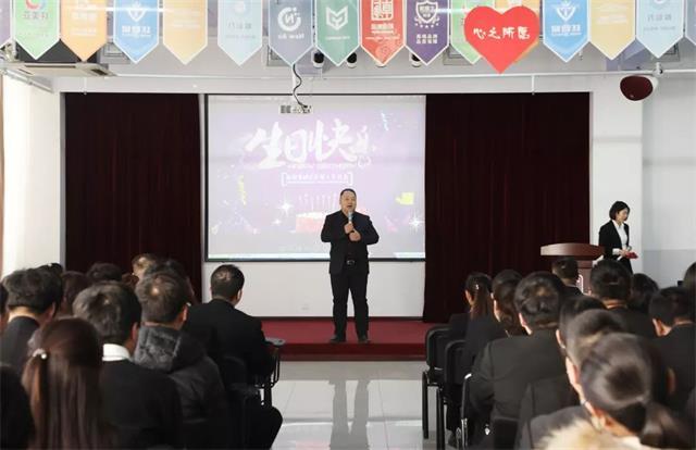 员工生日会 员工生日会