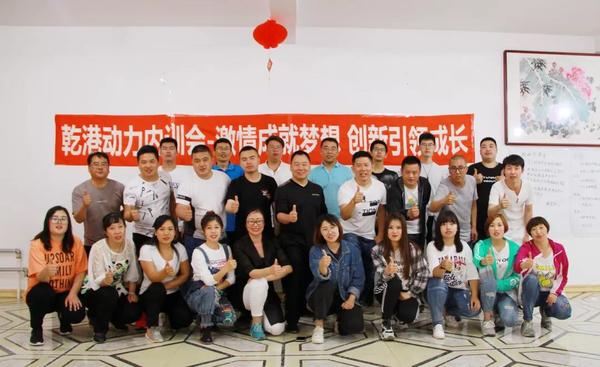 乾港集团 乾港集团