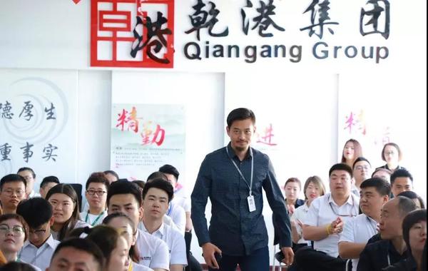 乾港集团 乾港集团