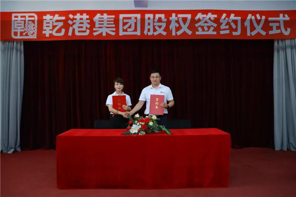 乾港集团,乾港官网,乾港网络,室内空气净化公司 乾港集团,乾港官网,乾港网络,室内空气净化公司