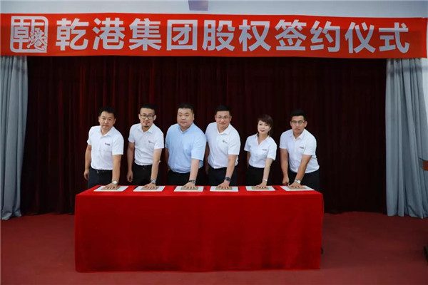 乾港集团,乾港官网,乾港网络,室内空气净化公司 乾港集团,乾港官网,乾港网络,室内空气净化公司