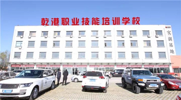 乾港集团,乾港官网 乾港集团,乾港官网