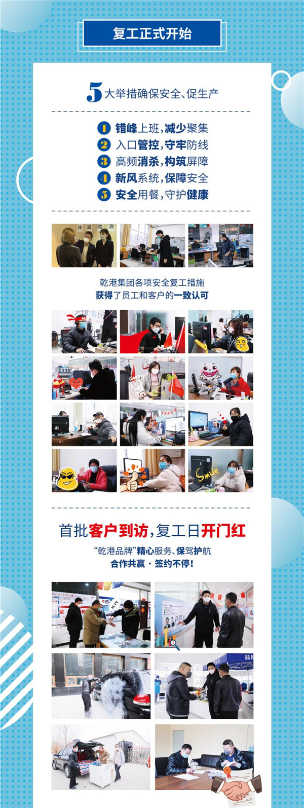 乾港集团,乾港官网 乾港集团,乾港官网