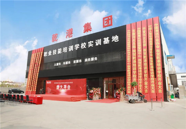 乾港集团,乾港官网,乾港网络 乾港集团,乾港官网,乾港网络