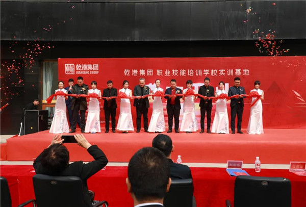 乾港集团,乾港官网,乾港网络 乾港集团,乾港官网,乾港网络