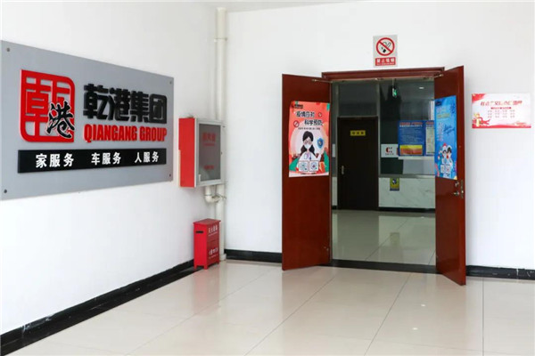 乾港集团,乾港官网,乾港网络,室内空气净化公司 乾港集团,乾港官网,乾港网络,室内空气净化公司